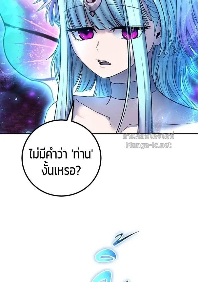 Secretly More Powerful Than the Hero แกร่งเกินผู้กล้า แต่ซ่าไม่ได้ ตอนที่ 90 หน้า 5