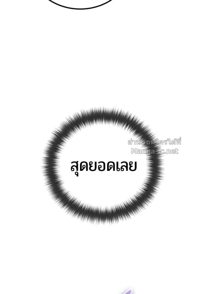 Secretly More Powerful Than the Hero แกร่งเกินผู้กล้า แต่ซ่าไม่ได้ ตอนที่ 90 หน้า 50