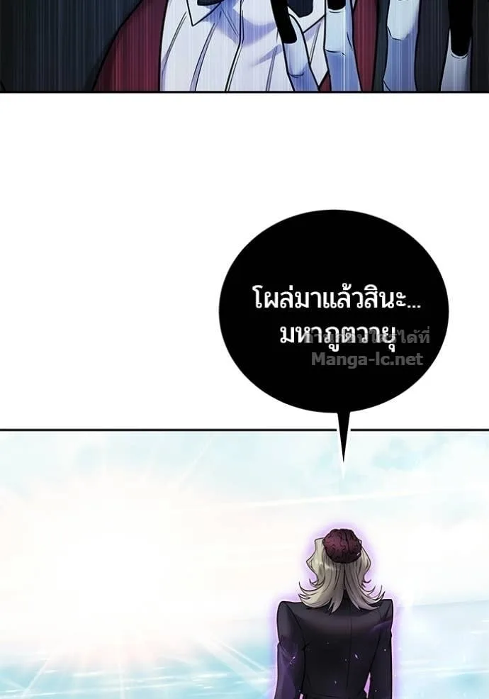Secretly More Powerful Than the Hero แกร่งเกินผู้กล้า แต่ซ่าไม่ได้ ตอนที่ 90 หน้า 57