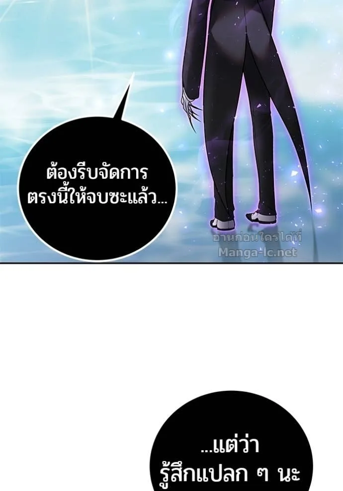 Secretly More Powerful Than the Hero แกร่งเกินผู้กล้า แต่ซ่าไม่ได้ ตอนที่ 90 หน้า 58