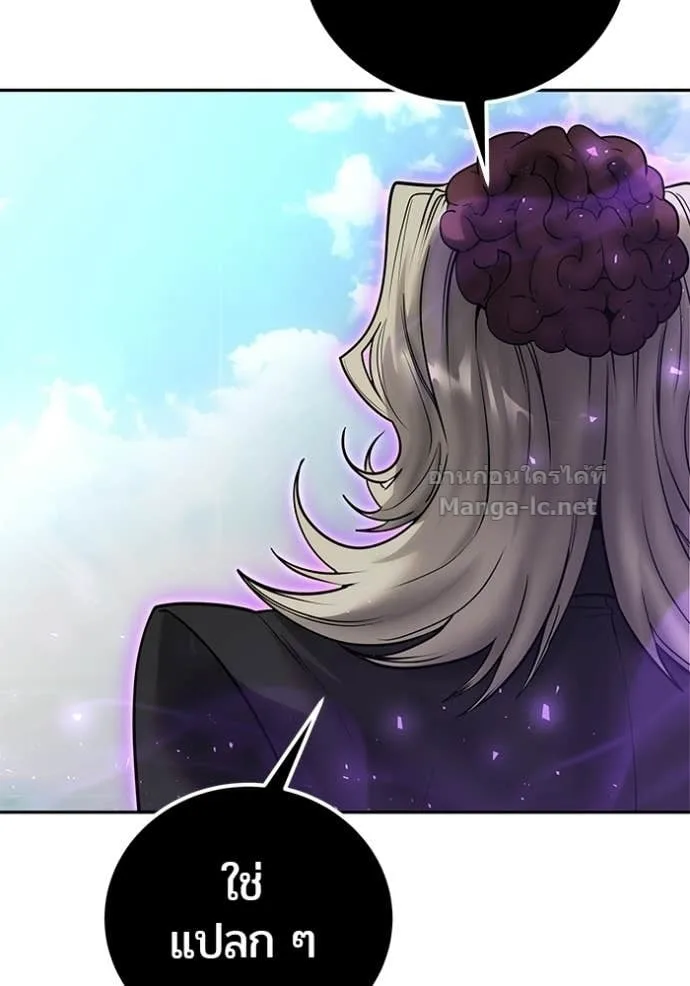 Secretly More Powerful Than the Hero แกร่งเกินผู้กล้า แต่ซ่าไม่ได้ ตอนที่ 90 หน้า 59