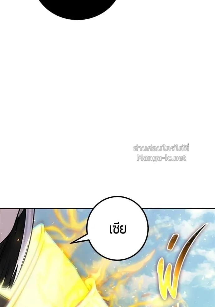 Secretly More Powerful Than the Hero แกร่งเกินผู้กล้า แต่ซ่าไม่ได้ ตอนที่ 90 หน้า 60