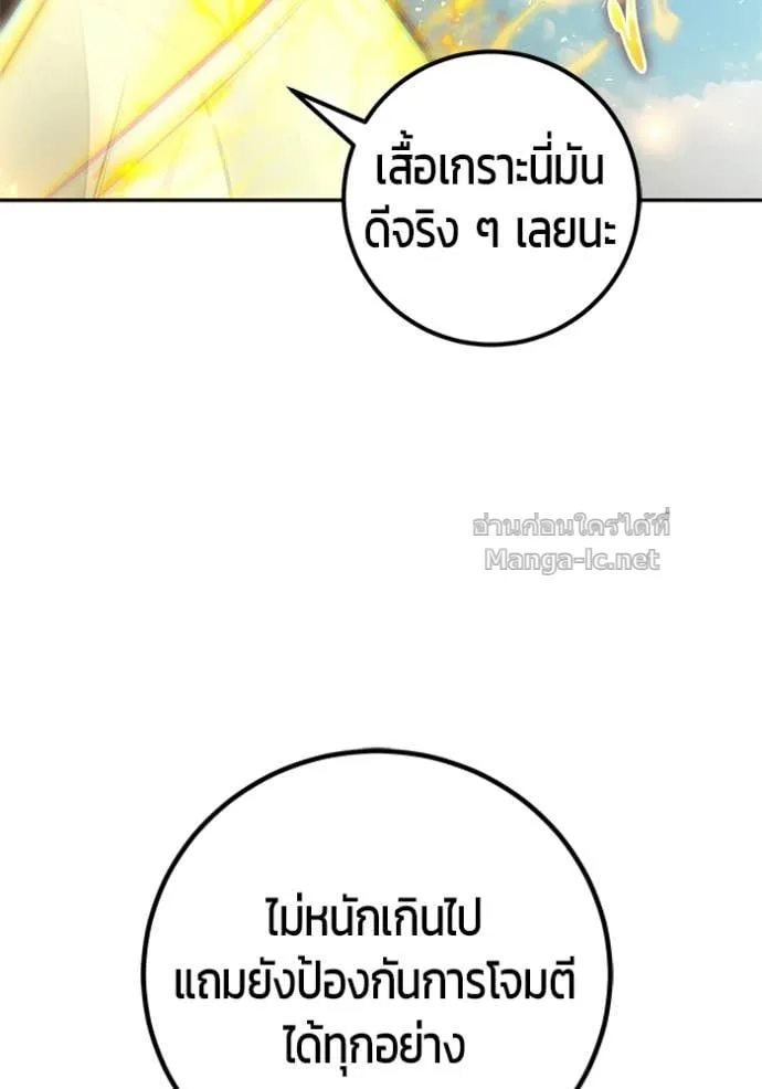 Secretly More Powerful Than the Hero แกร่งเกินผู้กล้า แต่ซ่าไม่ได้ ตอนที่ 90 หน้า 61