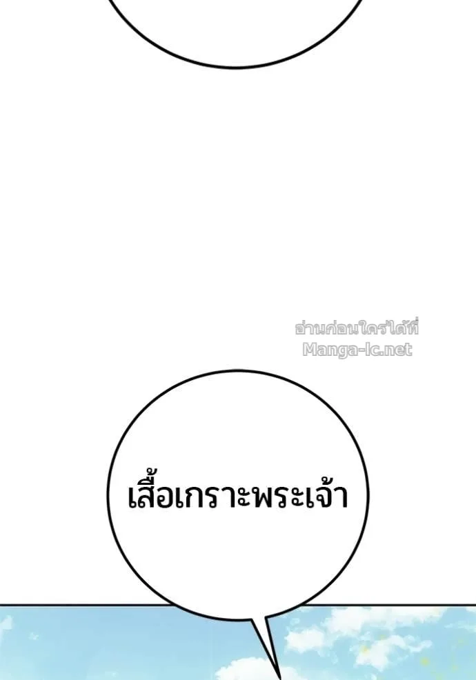 Secretly More Powerful Than the Hero แกร่งเกินผู้กล้า แต่ซ่าไม่ได้ ตอนที่ 90 หน้า 62