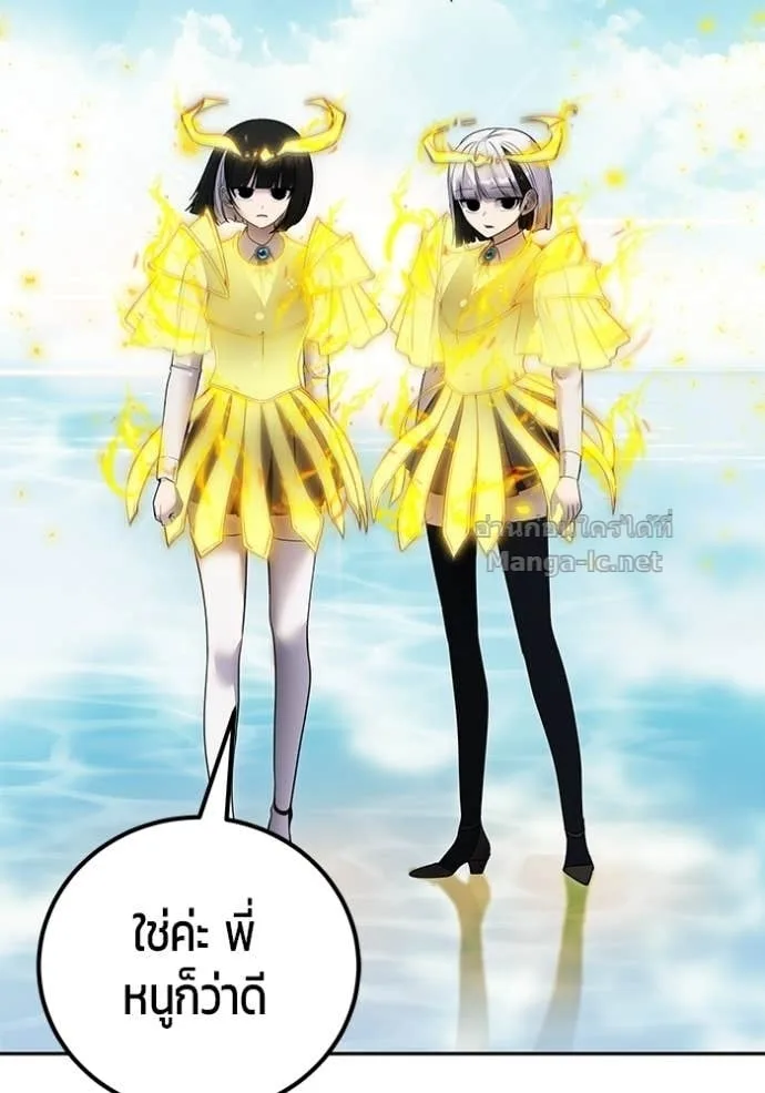 Secretly More Powerful Than the Hero แกร่งเกินผู้กล้า แต่ซ่าไม่ได้ ตอนที่ 90 หน้า 63