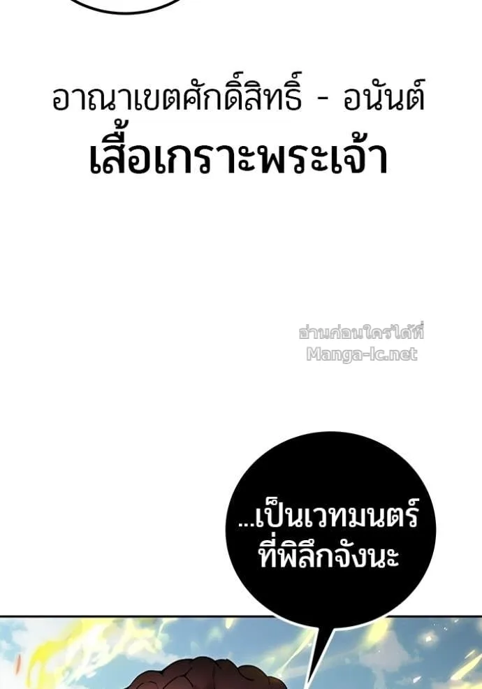 Secretly More Powerful Than the Hero แกร่งเกินผู้กล้า แต่ซ่าไม่ได้ ตอนที่ 90 หน้า 64