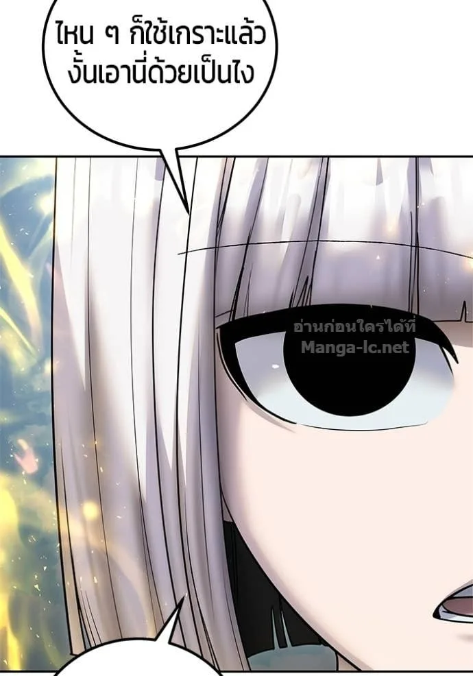 Secretly More Powerful Than the Hero แกร่งเกินผู้กล้า แต่ซ่าไม่ได้ ตอนที่ 90 หน้า 66