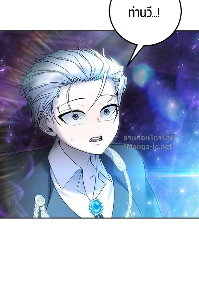 Secretly More Powerful Than the Hero แกร่งเกินผู้กล้า แต่ซ่าไม่ได้ ตอนที่ 90 หน้า 7