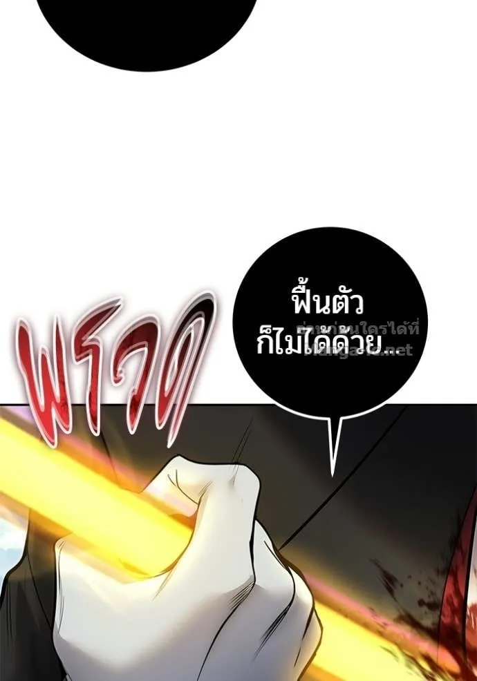 Secretly More Powerful Than the Hero แกร่งเกินผู้กล้า แต่ซ่าไม่ได้ ตอนที่ 90 หน้า 73