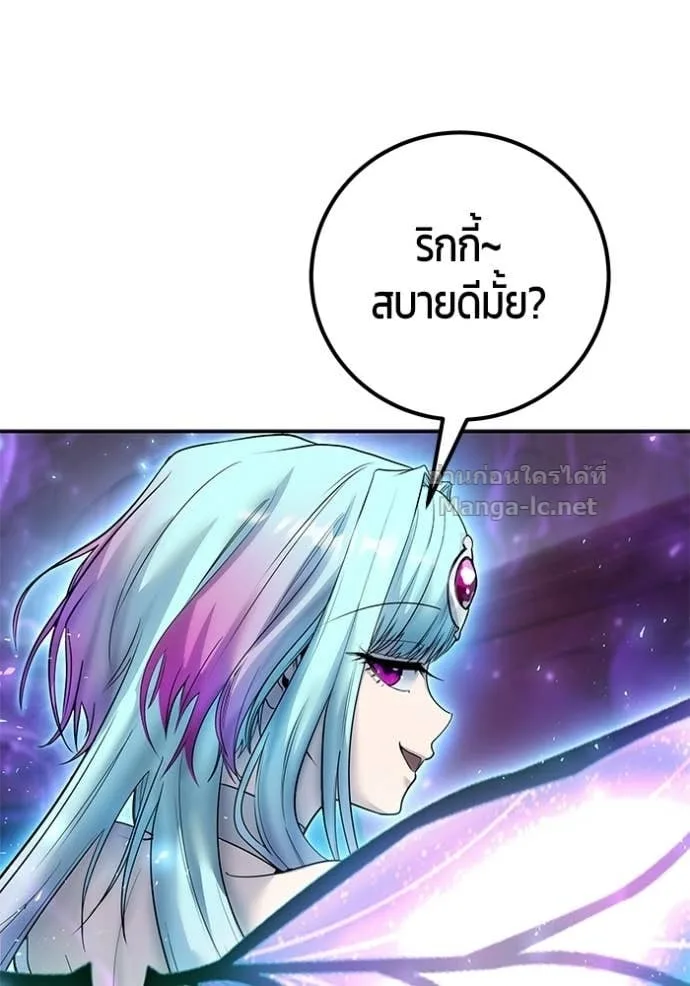 Secretly More Powerful Than the Hero แกร่งเกินผู้กล้า แต่ซ่าไม่ได้ ตอนที่ 90 หน้า 8