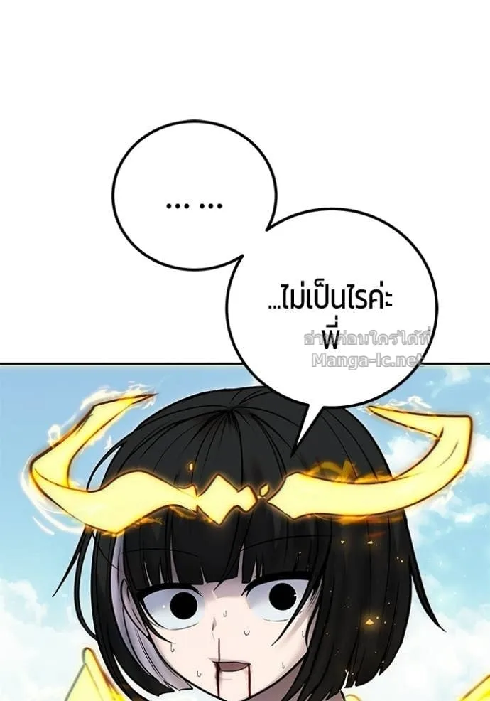 Secretly More Powerful Than the Hero แกร่งเกินผู้กล้า แต่ซ่าไม่ได้ ตอนที่ 90 หน้า 80