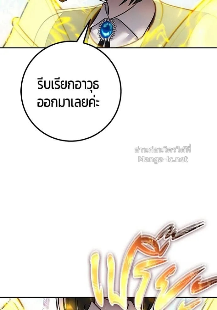 Secretly More Powerful Than the Hero แกร่งเกินผู้กล้า แต่ซ่าไม่ได้ ตอนที่ 90 หน้า 81