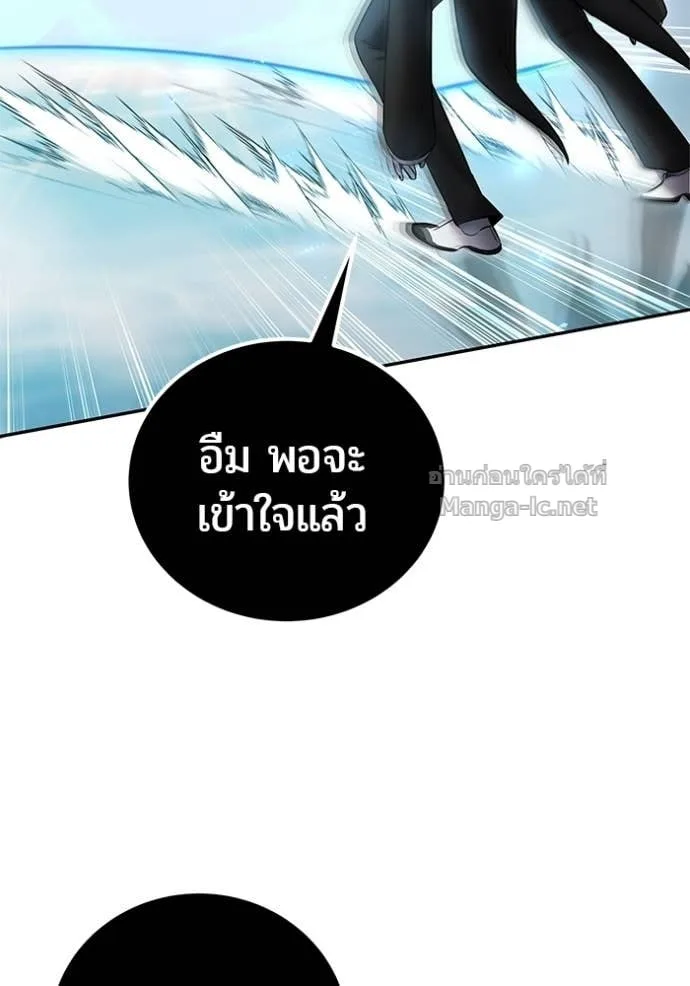 Secretly More Powerful Than the Hero แกร่งเกินผู้กล้า แต่ซ่าไม่ได้ ตอนที่ 90 หน้า 92