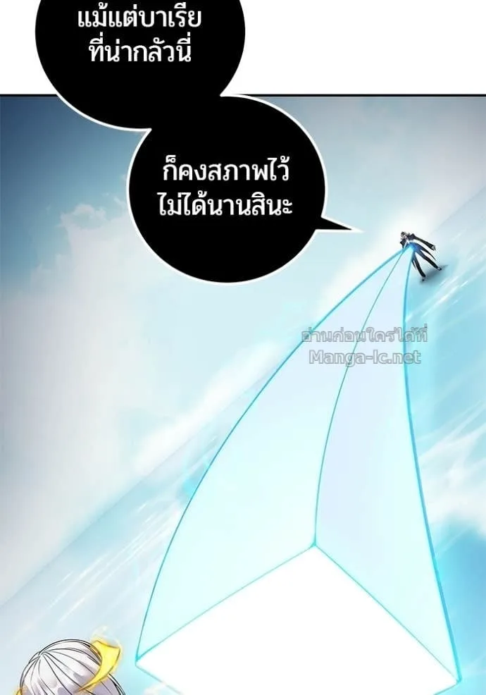 Secretly More Powerful Than the Hero แกร่งเกินผู้กล้า แต่ซ่าไม่ได้ ตอนที่ 90 หน้า 93