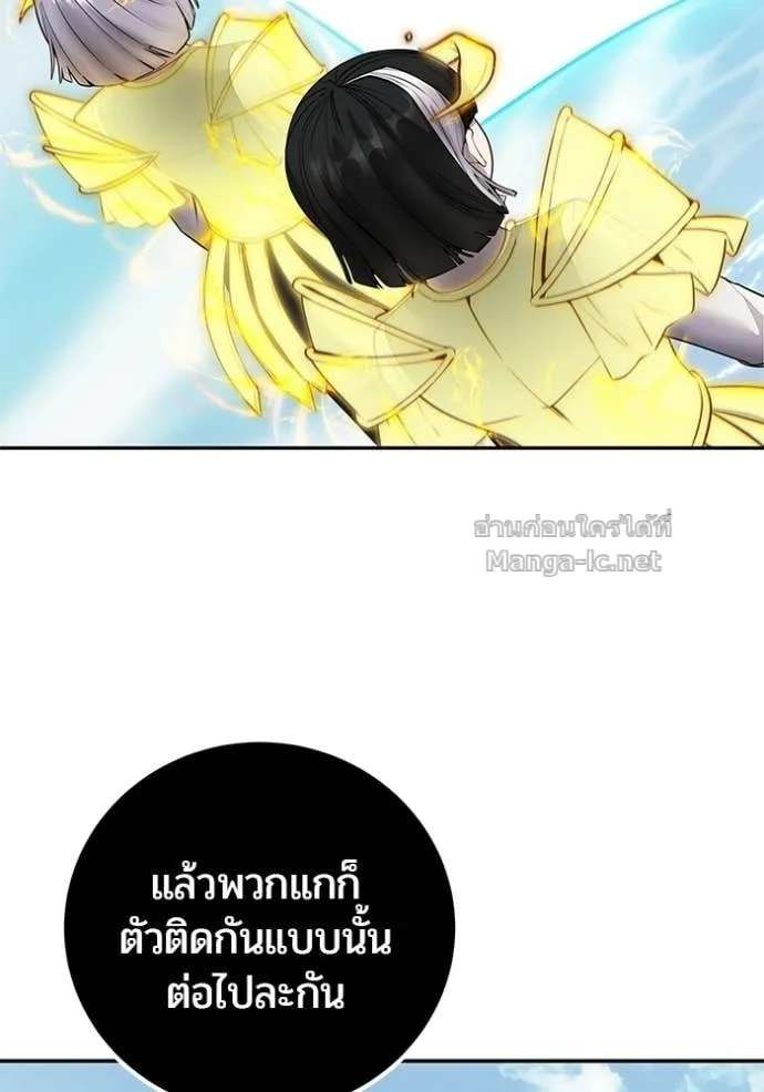 Secretly More Powerful Than the Hero แกร่งเกินผู้กล้า แต่ซ่าไม่ได้ ตอนที่ 90 หน้า 94