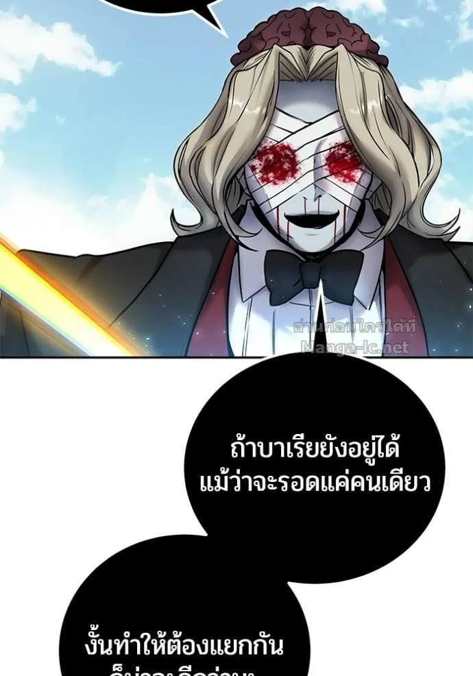 Secretly More Powerful Than the Hero แกร่งเกินผู้กล้า แต่ซ่าไม่ได้ ตอนที่ 90 หน้า 95