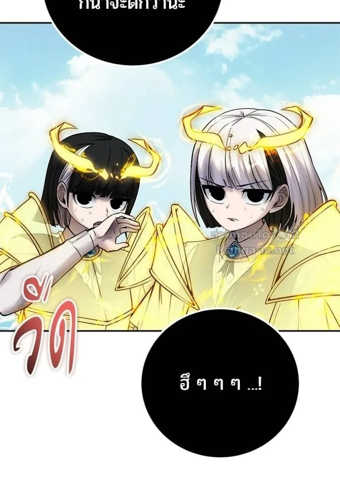 Secretly More Powerful Than the Hero แกร่งเกินผู้กล้า แต่ซ่าไม่ได้ ตอนที่ 90 หน้า 96