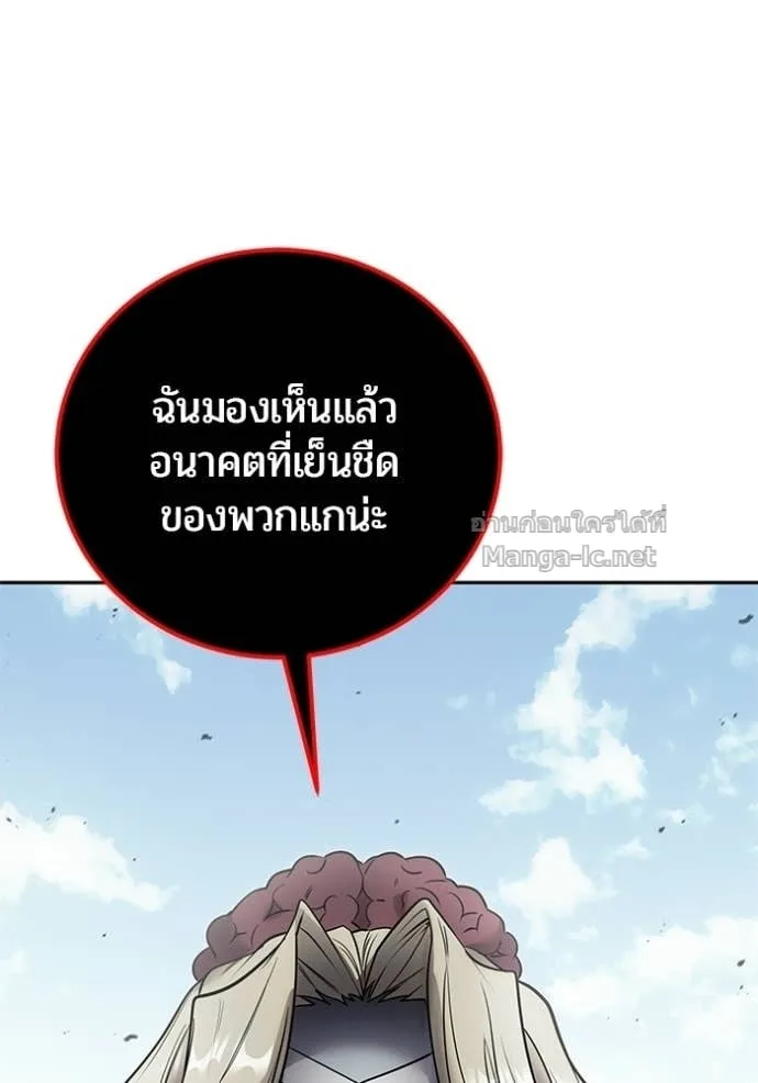 Secretly More Powerful Than the Hero แกร่งเกินผู้กล้า แต่ซ่าไม่ได้ ตอนที่ 90 หน้า 97