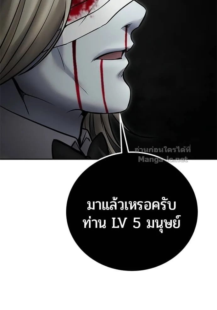 Secretly More Powerful Than the Hero แกร่งเกินผู้กล้า แต่ซ่าไม่ได้ ตอนที่ 91 หน้า 103