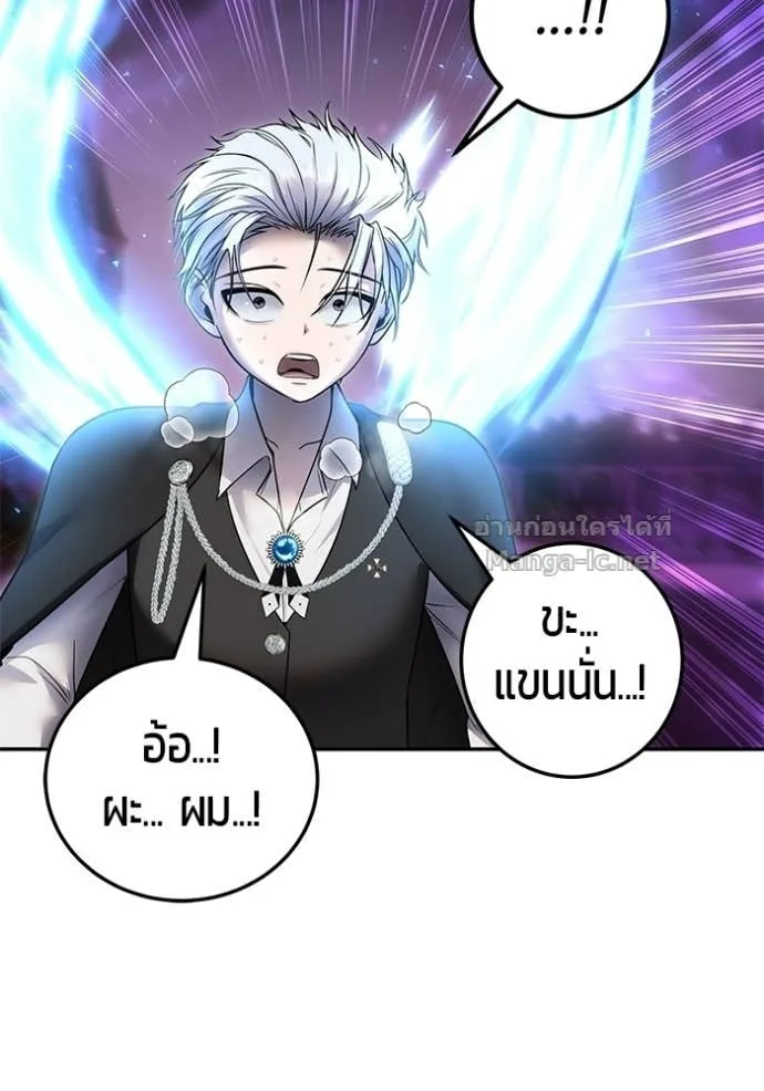Secretly More Powerful Than the Hero แกร่งเกินผู้กล้า แต่ซ่าไม่ได้ ตอนที่ 91 หน้า 111