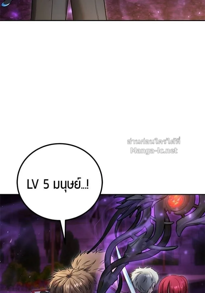 Secretly More Powerful Than the Hero แกร่งเกินผู้กล้า แต่ซ่าไม่ได้ ตอนที่ 91 หน้า 115