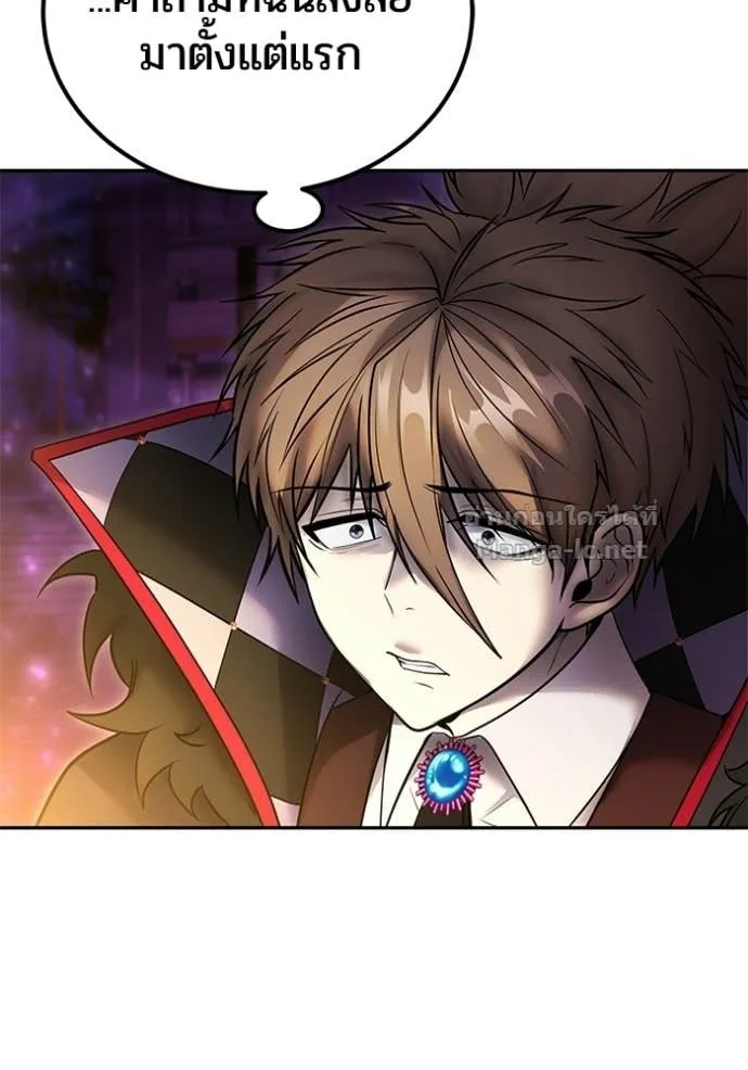 Secretly More Powerful Than the Hero แกร่งเกินผู้กล้า แต่ซ่าไม่ได้ ตอนที่ 91 หน้า 117