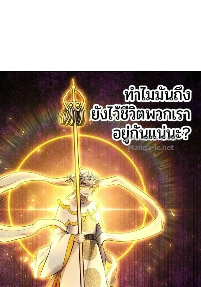 Secretly More Powerful Than the Hero แกร่งเกินผู้กล้า แต่ซ่าไม่ได้ ตอนที่ 91 หน้า 118