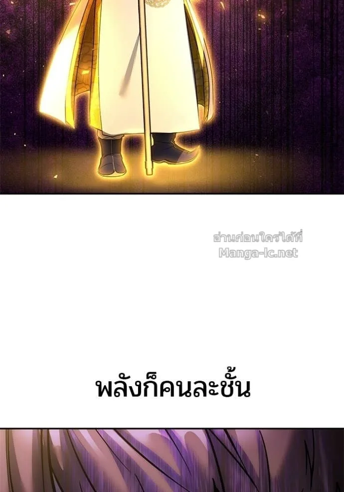 Secretly More Powerful Than the Hero แกร่งเกินผู้กล้า แต่ซ่าไม่ได้ ตอนที่ 91 หน้า 119