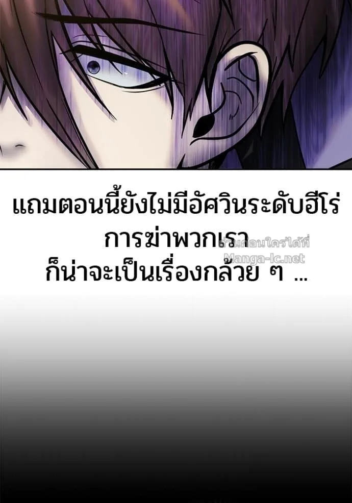 Secretly More Powerful Than the Hero แกร่งเกินผู้กล้า แต่ซ่าไม่ได้ ตอนที่ 91 หน้า 120