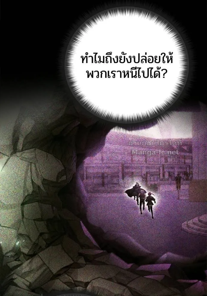 Secretly More Powerful Than the Hero แกร่งเกินผู้กล้า แต่ซ่าไม่ได้ ตอนที่ 91 หน้า 121