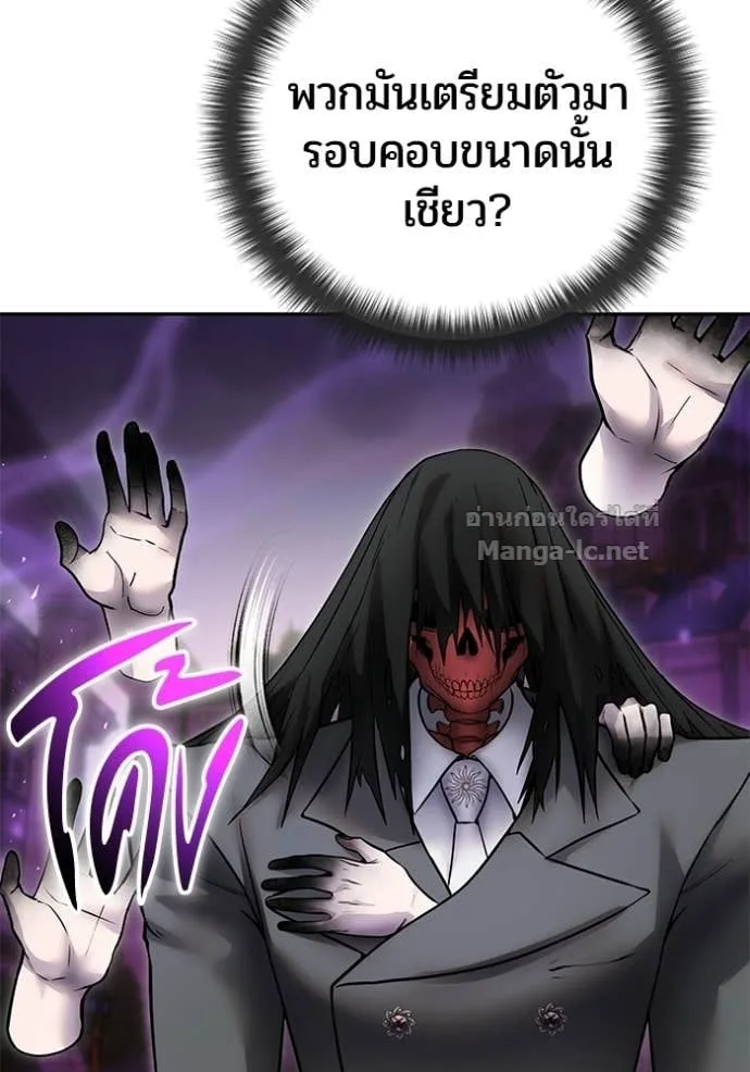 Secretly More Powerful Than the Hero แกร่งเกินผู้กล้า แต่ซ่าไม่ได้ ตอนที่ 91 หน้า 123