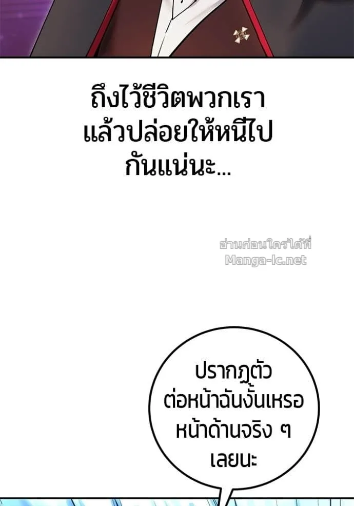 Secretly More Powerful Than the Hero แกร่งเกินผู้กล้า แต่ซ่าไม่ได้ ตอนที่ 91 หน้า 126