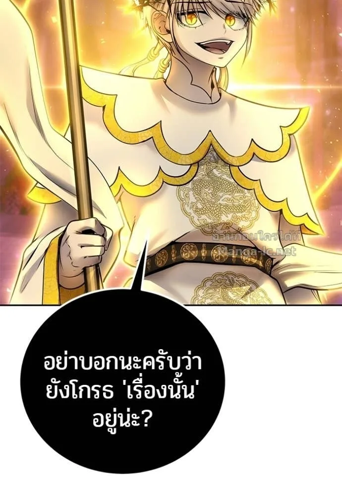 Secretly More Powerful Than the Hero แกร่งเกินผู้กล้า แต่ซ่าไม่ได้ ตอนที่ 91 หน้า 128