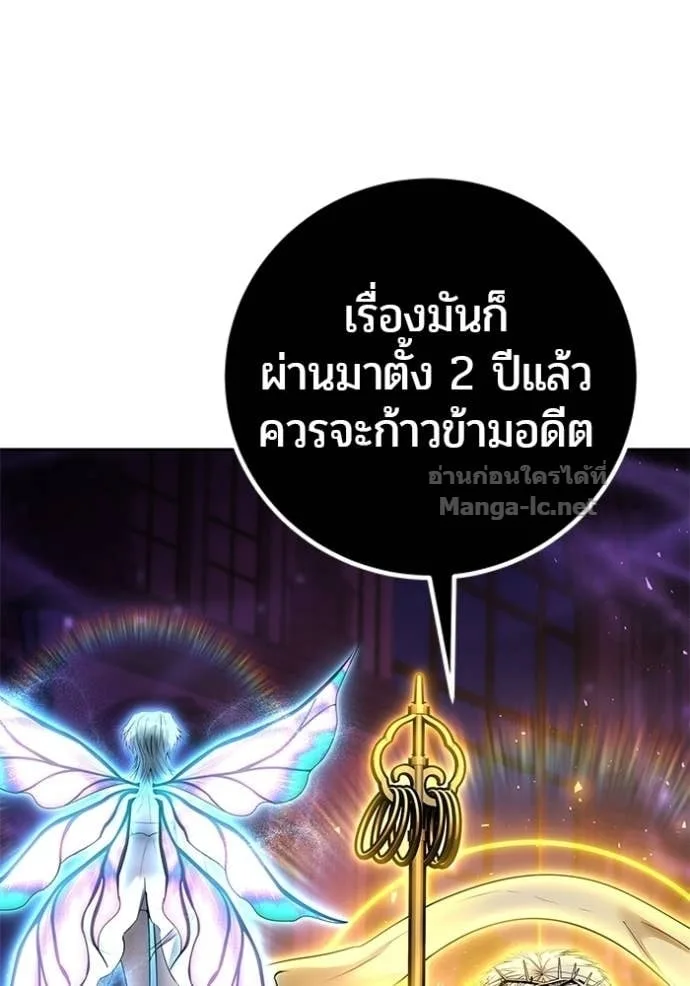 Secretly More Powerful Than the Hero แกร่งเกินผู้กล้า แต่ซ่าไม่ได้ ตอนที่ 91 หน้า 129