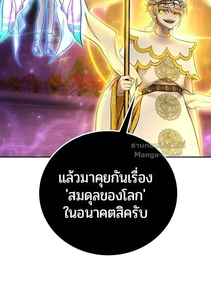 Secretly More Powerful Than the Hero แกร่งเกินผู้กล้า แต่ซ่าไม่ได้ ตอนที่ 91 หน้า 130