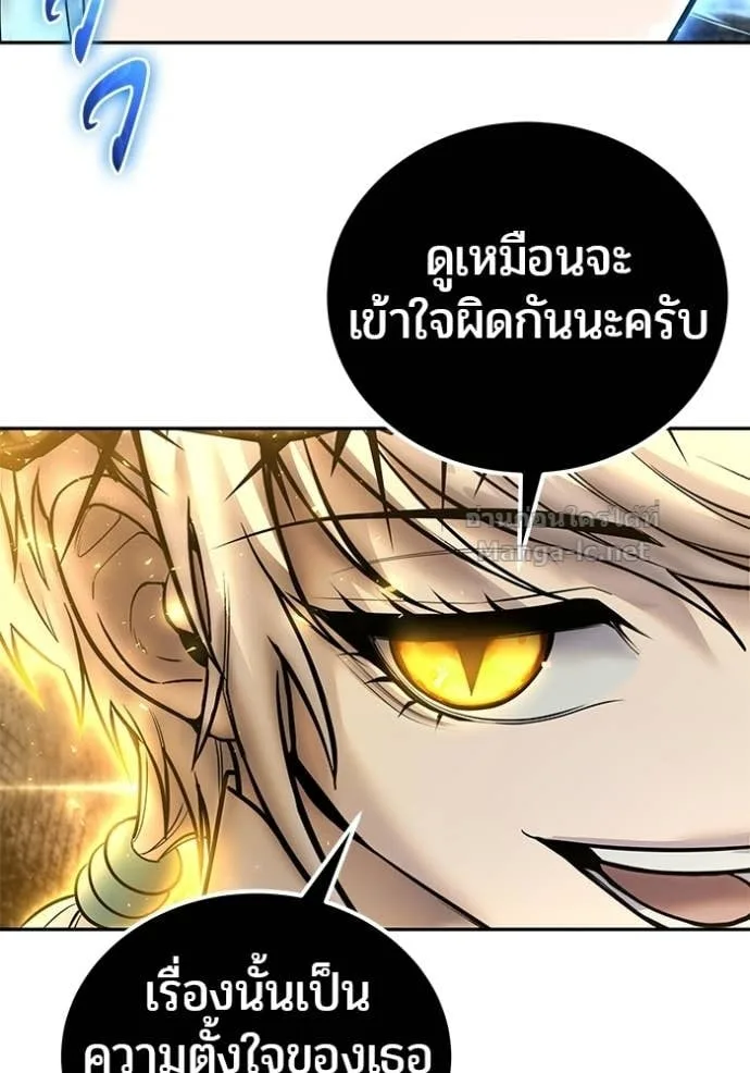 Secretly More Powerful Than the Hero แกร่งเกินผู้กล้า แต่ซ่าไม่ได้ ตอนที่ 91 หน้า 132