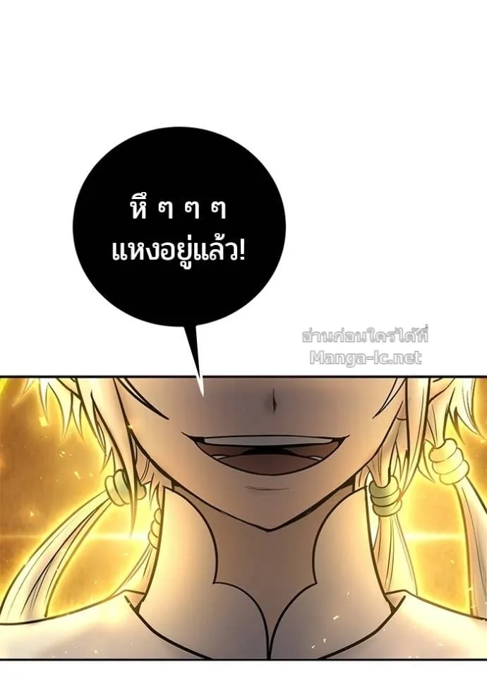 Secretly More Powerful Than the Hero แกร่งเกินผู้กล้า แต่ซ่าไม่ได้ ตอนที่ 91 หน้า 135