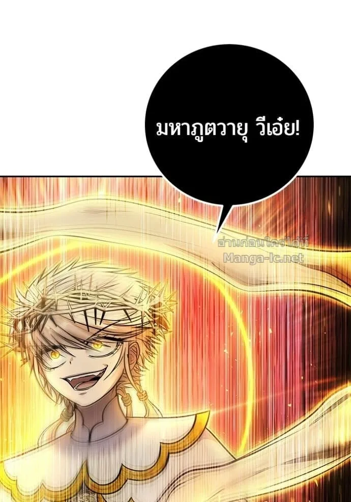 Secretly More Powerful Than the Hero แกร่งเกินผู้กล้า แต่ซ่าไม่ได้ ตอนที่ 91 หน้า 136