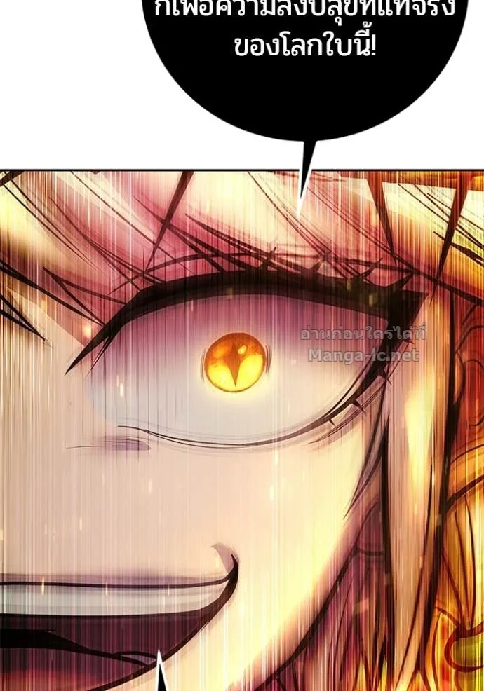 Secretly More Powerful Than the Hero แกร่งเกินผู้กล้า แต่ซ่าไม่ได้ ตอนที่ 91 หน้า 138