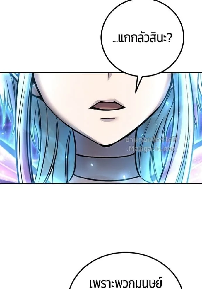 Secretly More Powerful Than the Hero แกร่งเกินผู้กล้า แต่ซ่าไม่ได้ ตอนที่ 91 หน้า 140