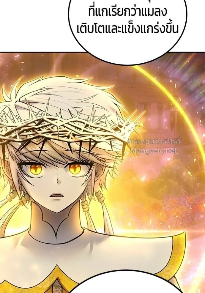 Secretly More Powerful Than the Hero แกร่งเกินผู้กล้า แต่ซ่าไม่ได้ ตอนที่ 91 หน้า 141