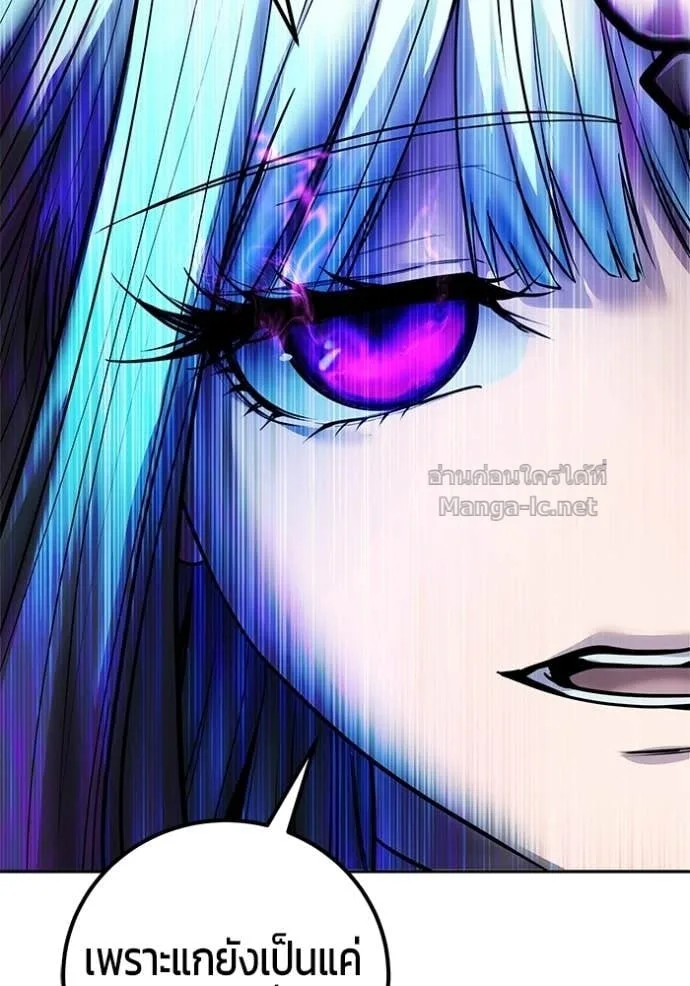 Secretly More Powerful Than the Hero แกร่งเกินผู้กล้า แต่ซ่าไม่ได้ ตอนที่ 91 หน้า 143