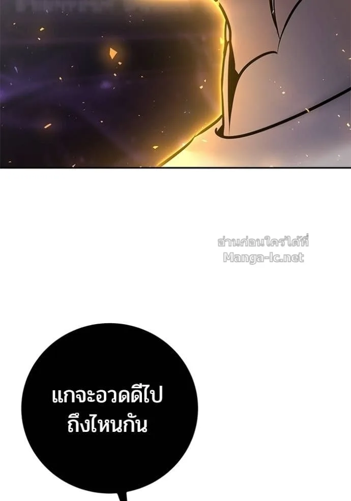 Secretly More Powerful Than the Hero แกร่งเกินผู้กล้า แต่ซ่าไม่ได้ ตอนที่ 91 หน้า 145