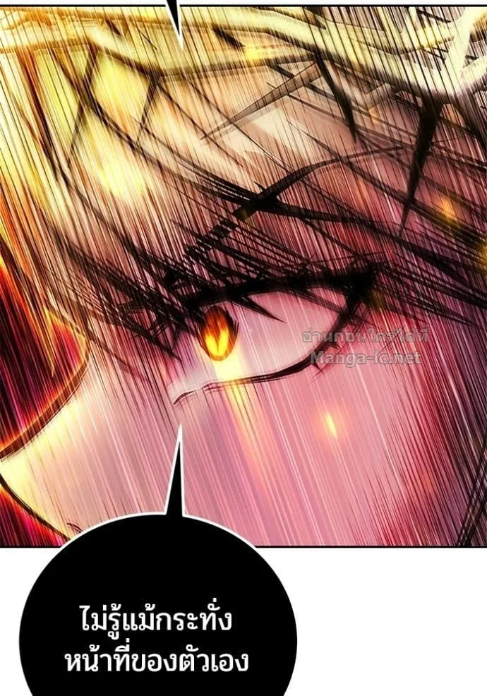 Secretly More Powerful Than the Hero แกร่งเกินผู้กล้า แต่ซ่าไม่ได้ ตอนที่ 91 หน้า 146