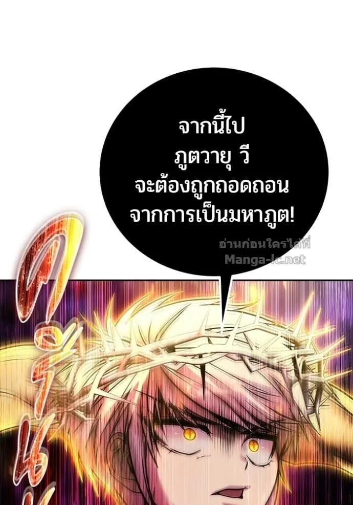 Secretly More Powerful Than the Hero แกร่งเกินผู้กล้า แต่ซ่าไม่ได้ ตอนที่ 91 หน้า 149