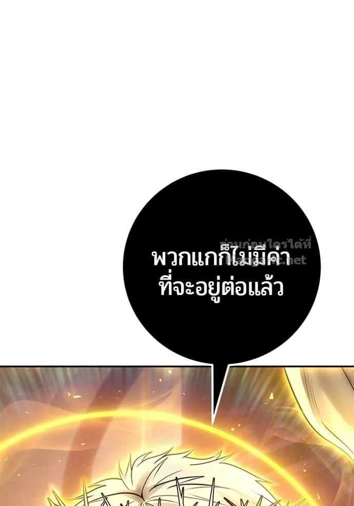 Secretly More Powerful Than the Hero แกร่งเกินผู้กล้า แต่ซ่าไม่ได้ ตอนที่ 91 หน้า 2