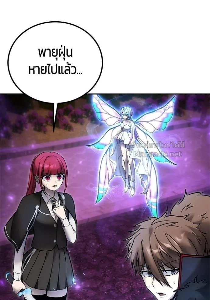 Secretly More Powerful Than the Hero แกร่งเกินผู้กล้า แต่ซ่าไม่ได้ ตอนที่ 91 หน้า 21