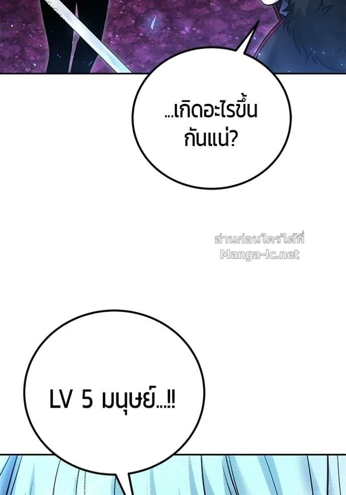 Secretly More Powerful Than the Hero แกร่งเกินผู้กล้า แต่ซ่าไม่ได้ ตอนที่ 91 หน้า 22