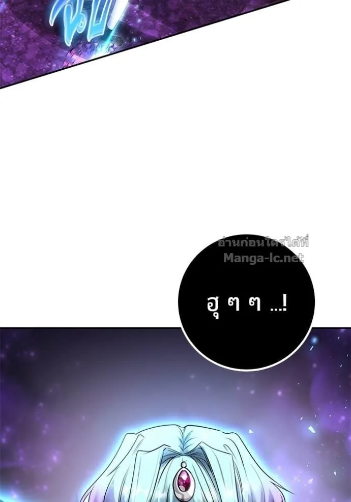 Secretly More Powerful Than the Hero แกร่งเกินผู้กล้า แต่ซ่าไม่ได้ ตอนที่ 91 หน้า 32