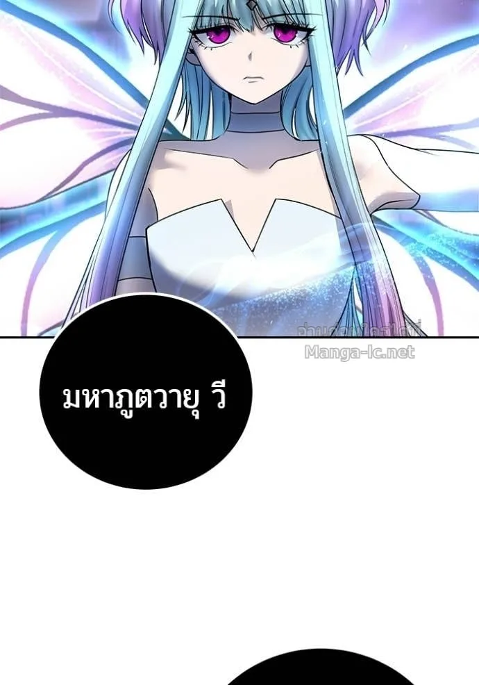 Secretly More Powerful Than the Hero แกร่งเกินผู้กล้า แต่ซ่าไม่ได้ ตอนที่ 91 หน้า 33